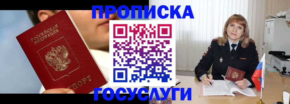 прописка для кредита в Новомичуринске